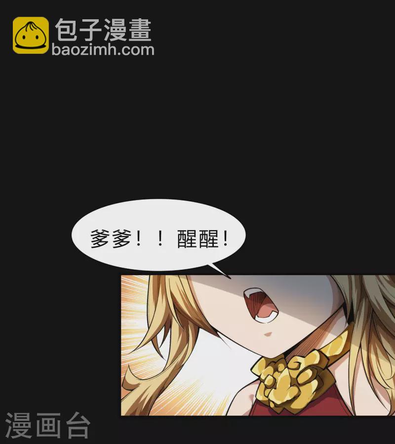 第163话 雪上加霜(1/2)-第172话