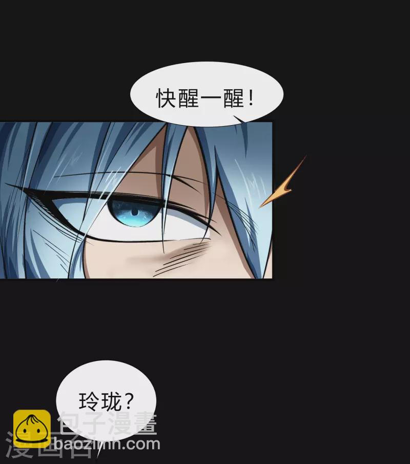 第163话 雪上加霜(1/2)-第172话