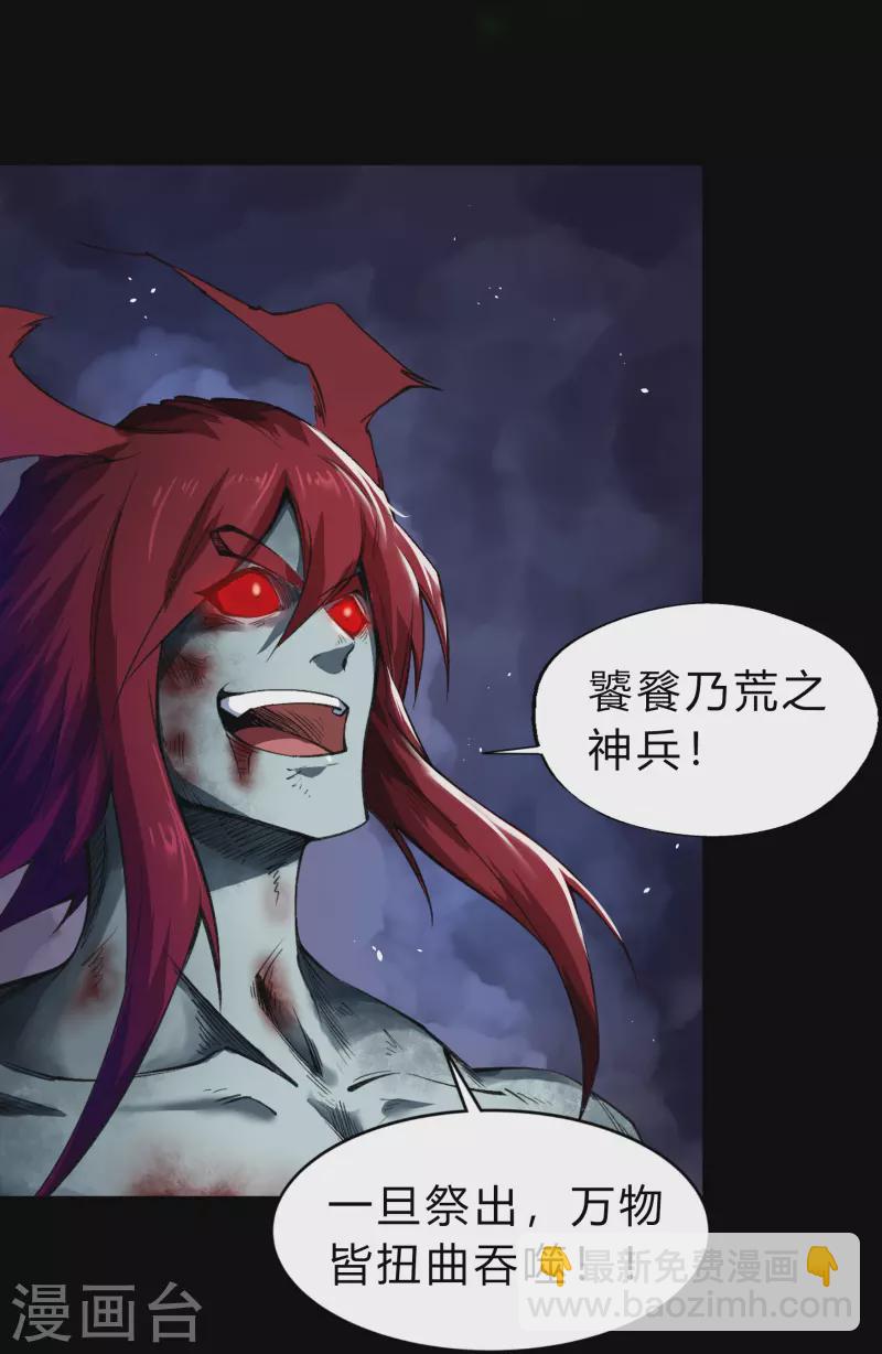 第165话 剑斩饕餮1-第174话