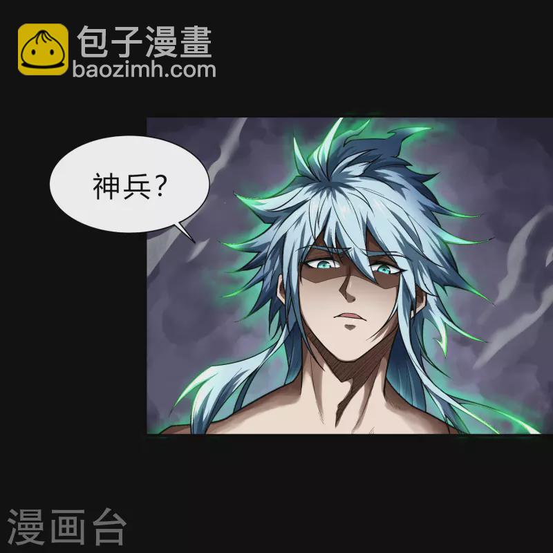 第165话 剑斩饕餮1-第174话