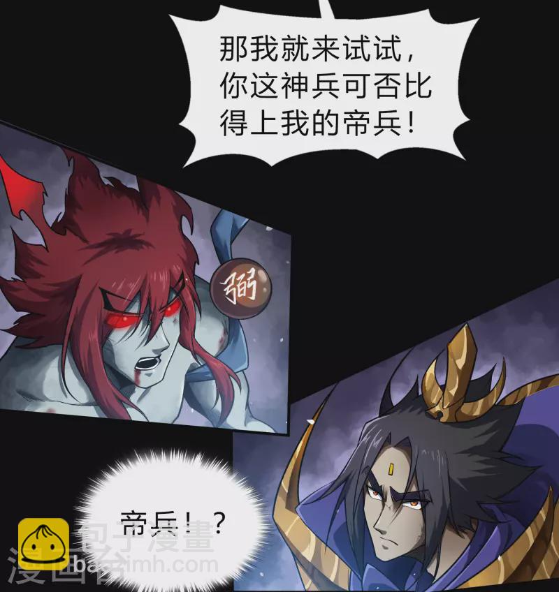 第165话 剑斩饕餮1-第174话