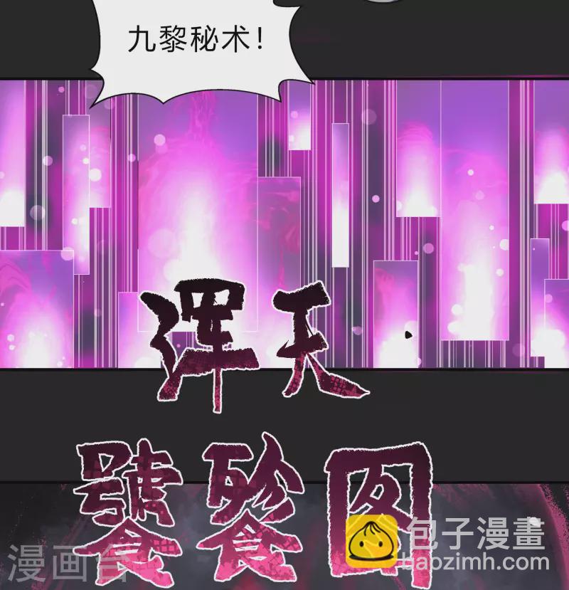 第165话 剑斩饕餮1-第174话