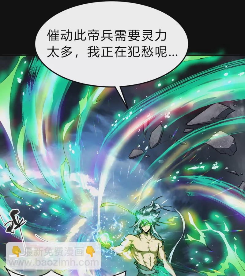 第165话 剑斩饕餮1-第174话