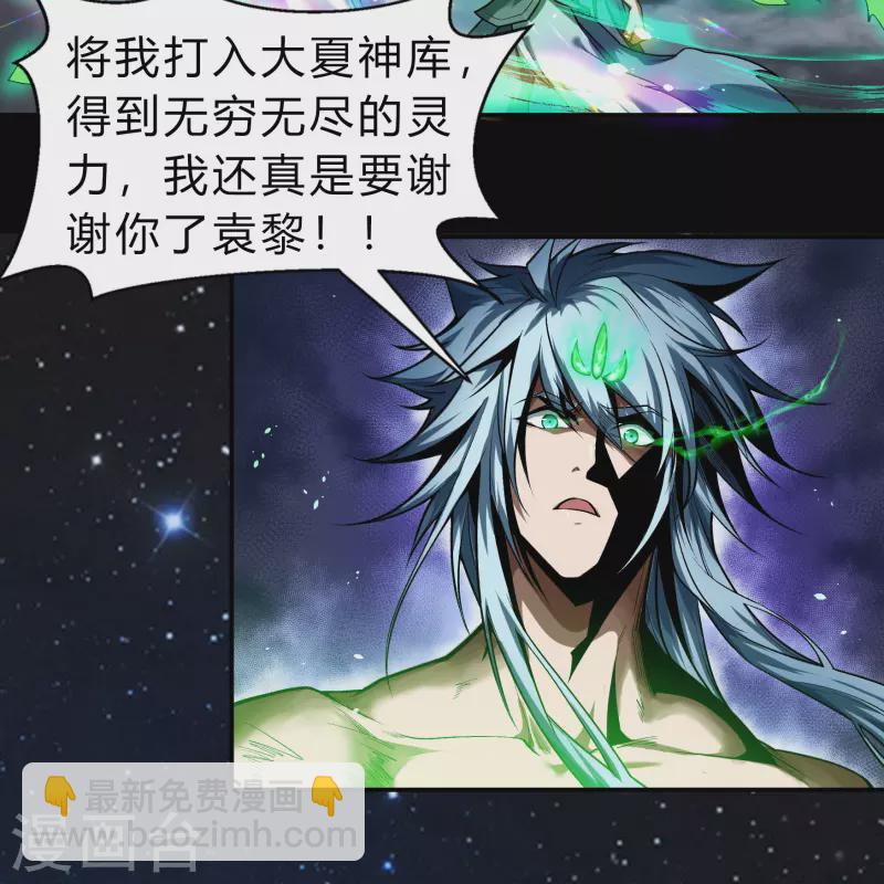 第165话 剑斩饕餮1-第174话