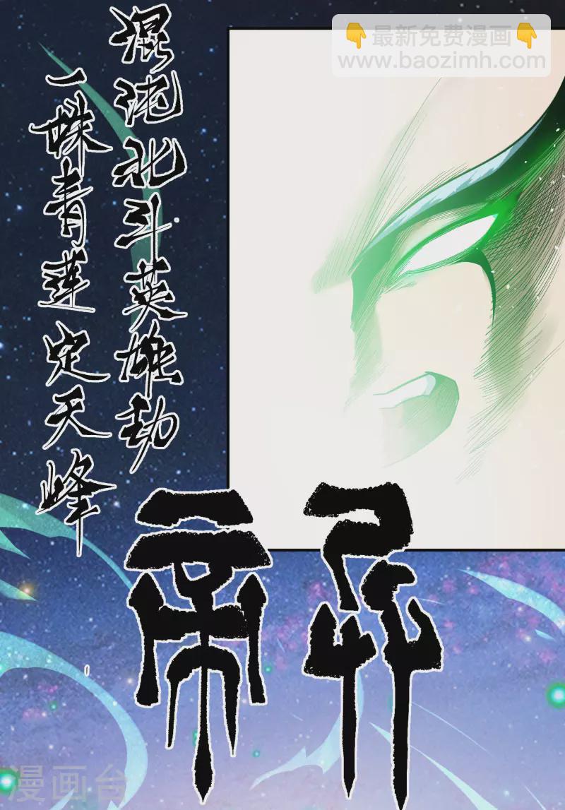第165话 剑斩饕餮1-第174话
