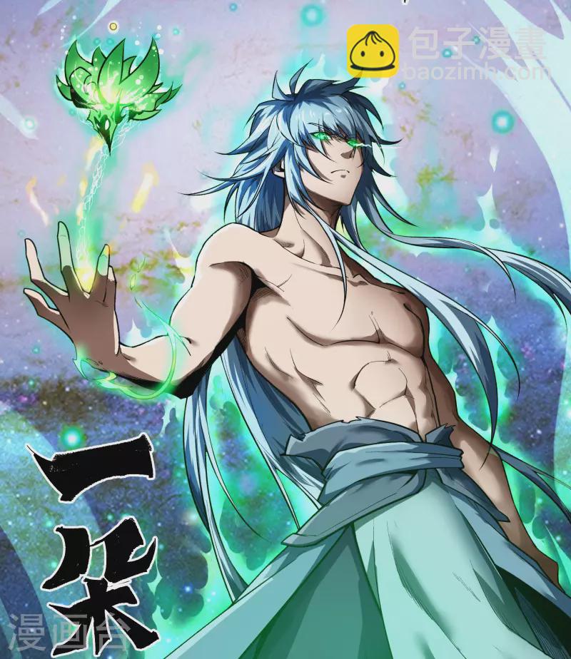 第165话 剑斩饕餮1-第174话