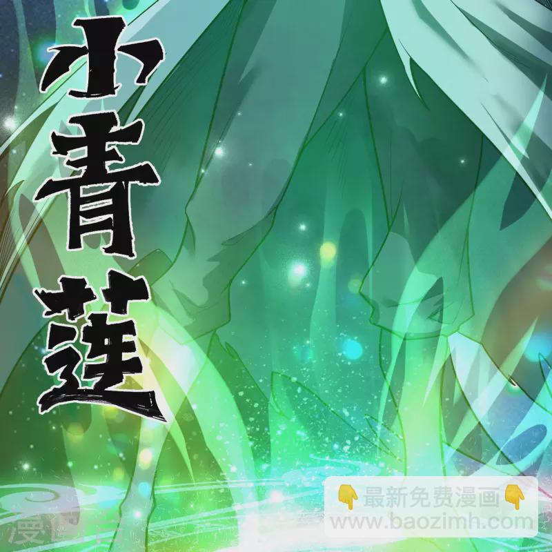 第165话 剑斩饕餮1-第174话
