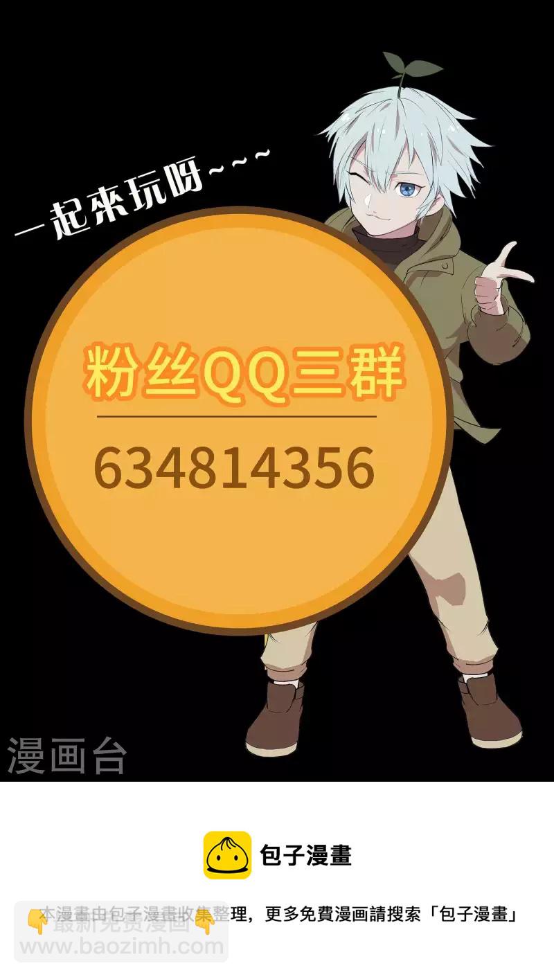 第165话 剑斩饕餮1-第174话
