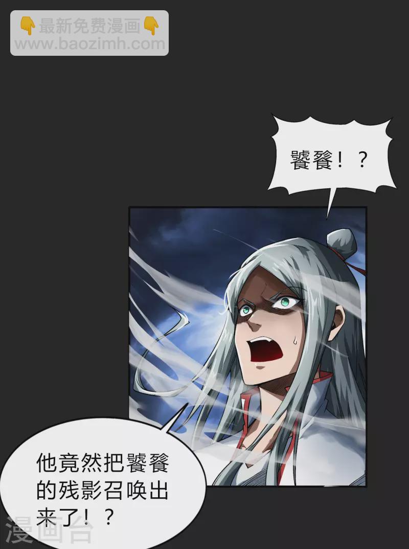 第165话 剑斩饕餮1-第174话