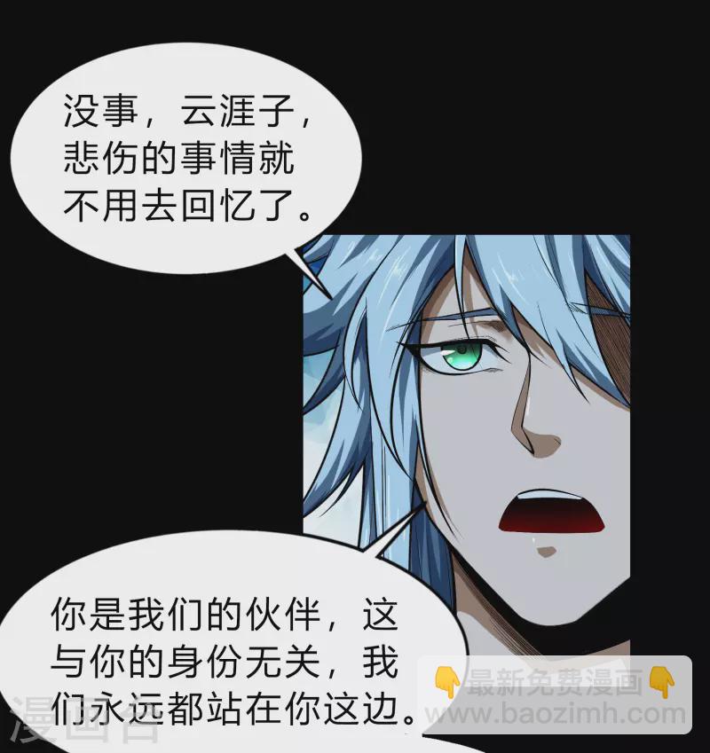 第167话 再度启程(1/2)-第176话