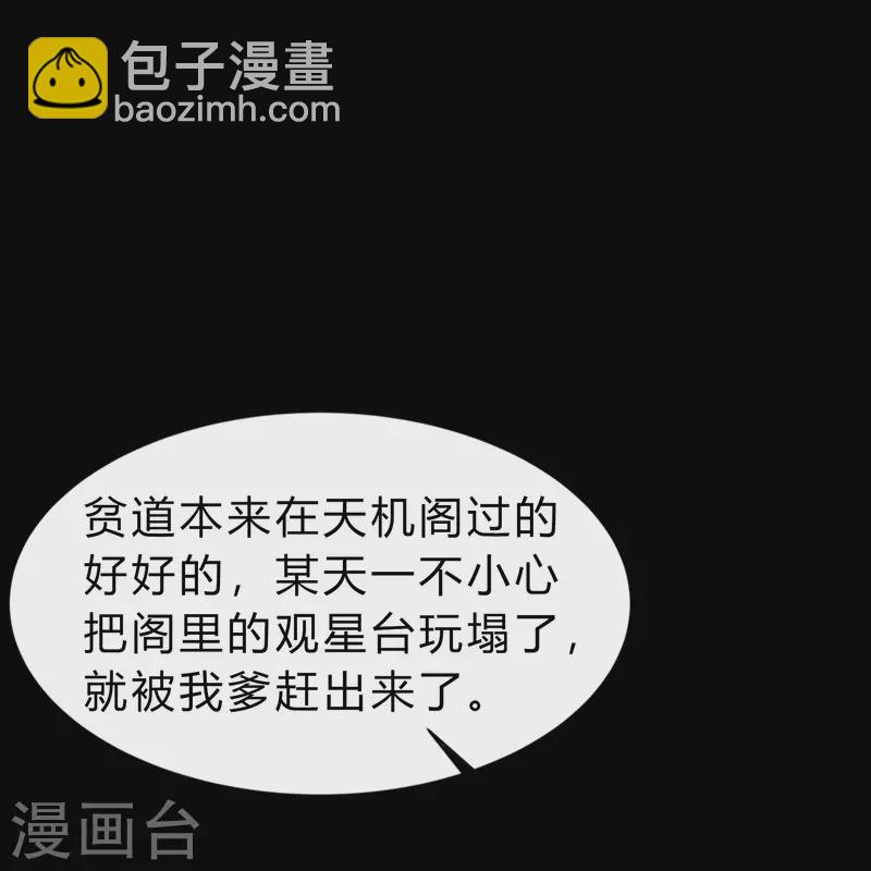 第167话 再度启程(1/2)-第176话