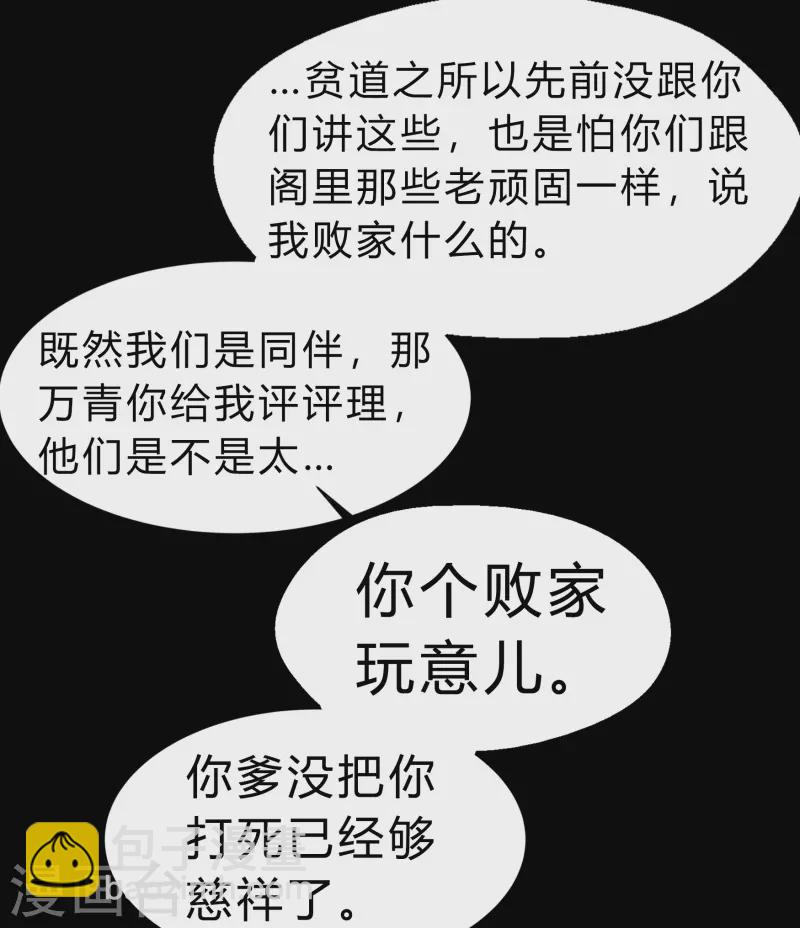 第167话 再度启程(1/2)-第176话