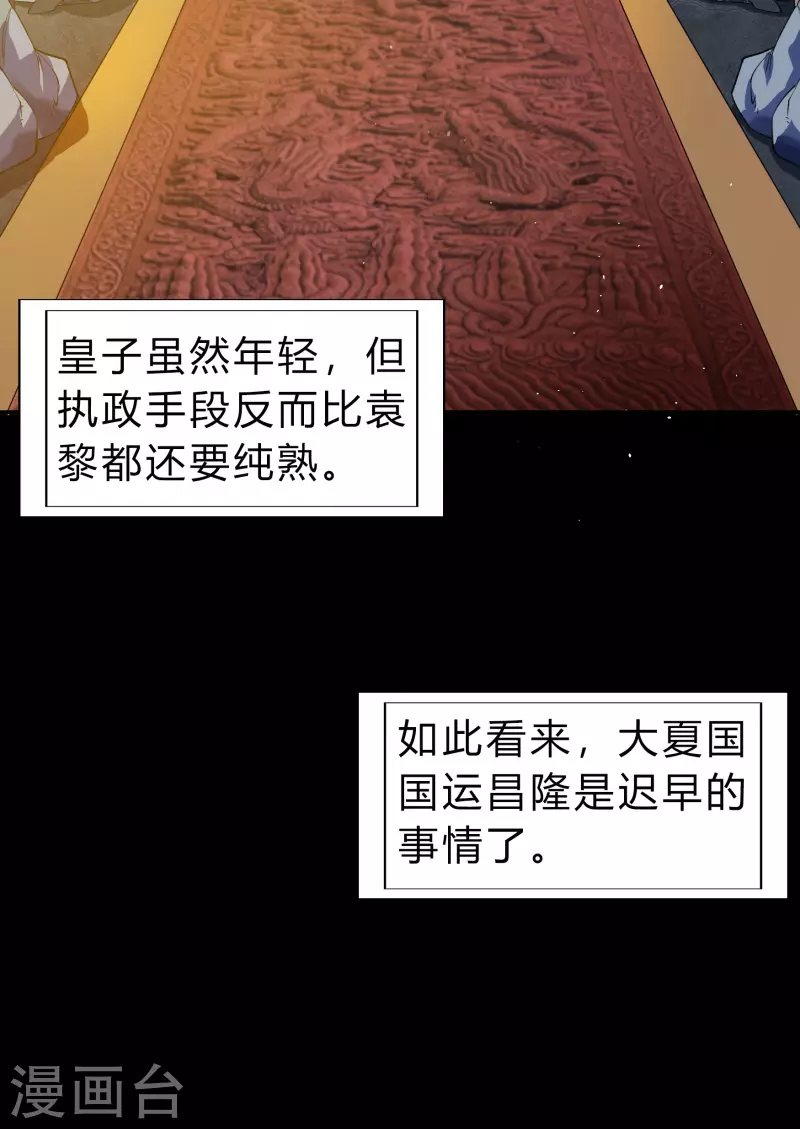 第167话 再度启程(1/2)-第176话