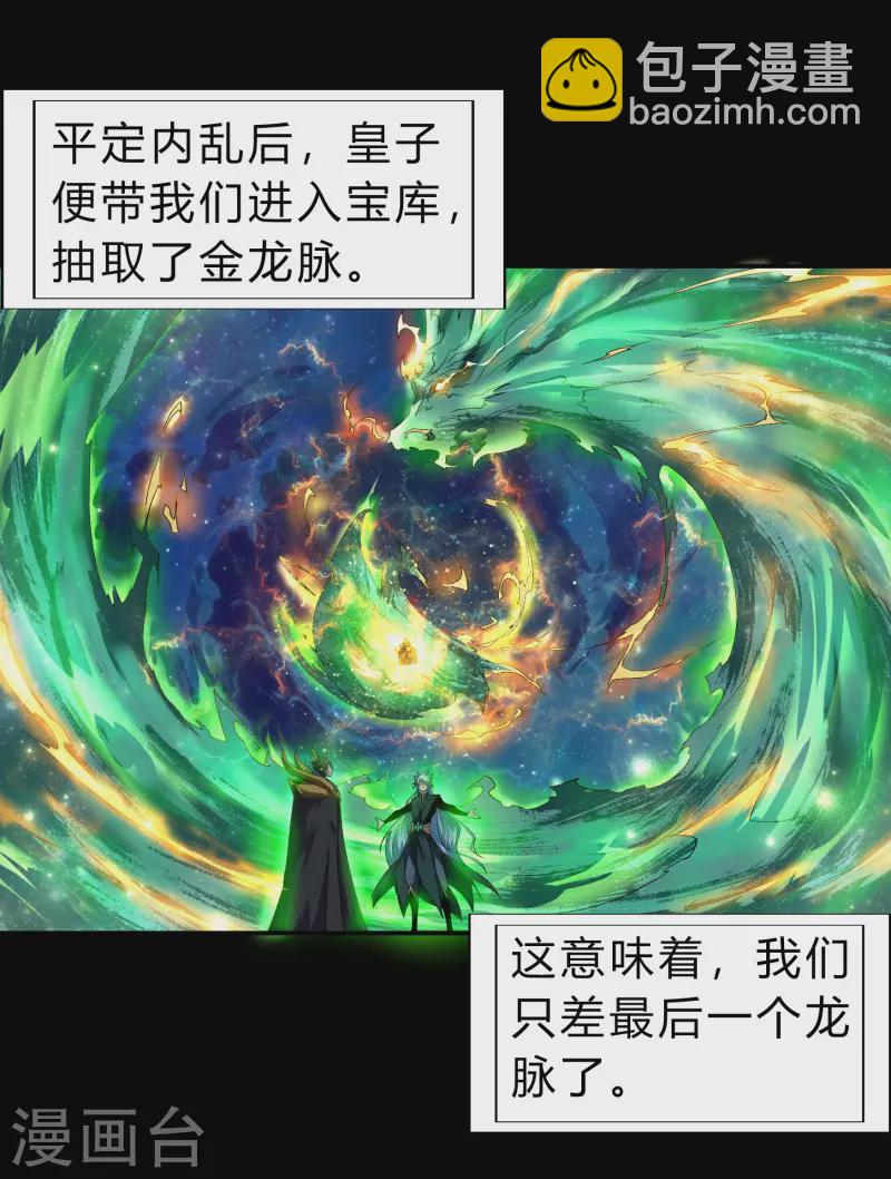 第167话 再度启程(1/2)-第176话