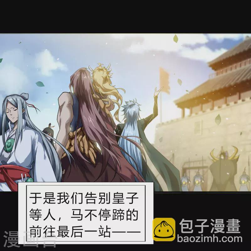 第167话 再度启程(1/2)-第176话