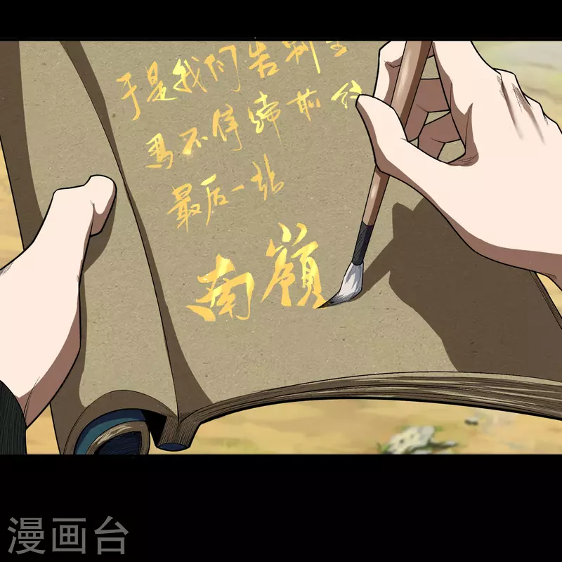 第167话 再度启程(1/2)-第176话