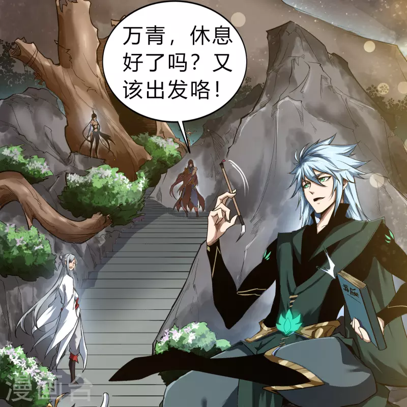 第167话 再度启程(1/2)-第176话