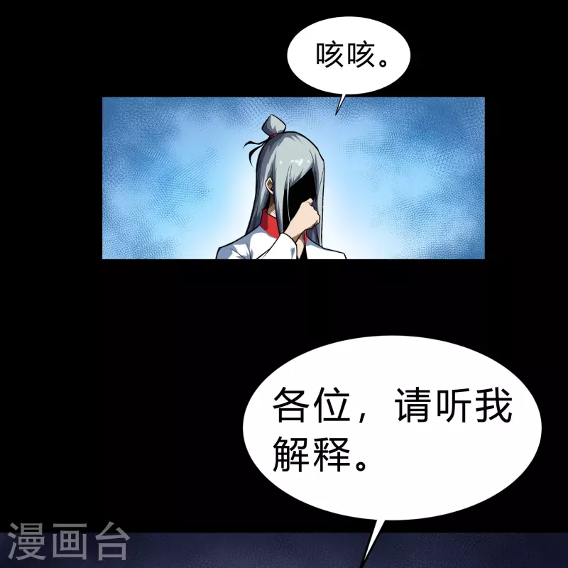 第169话 酷刑之国2-第178话