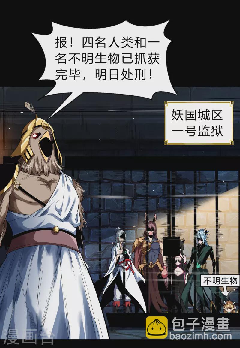 第169话 酷刑之国2-第178话