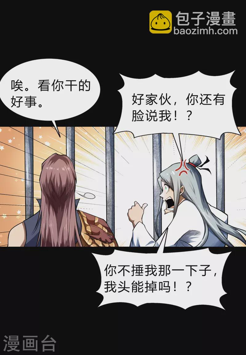 第169话 酷刑之国2-第178话