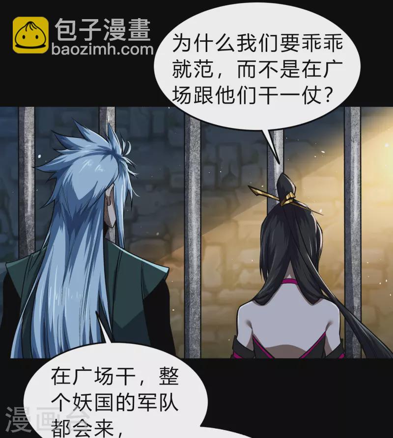 第169话 酷刑之国2-第178话