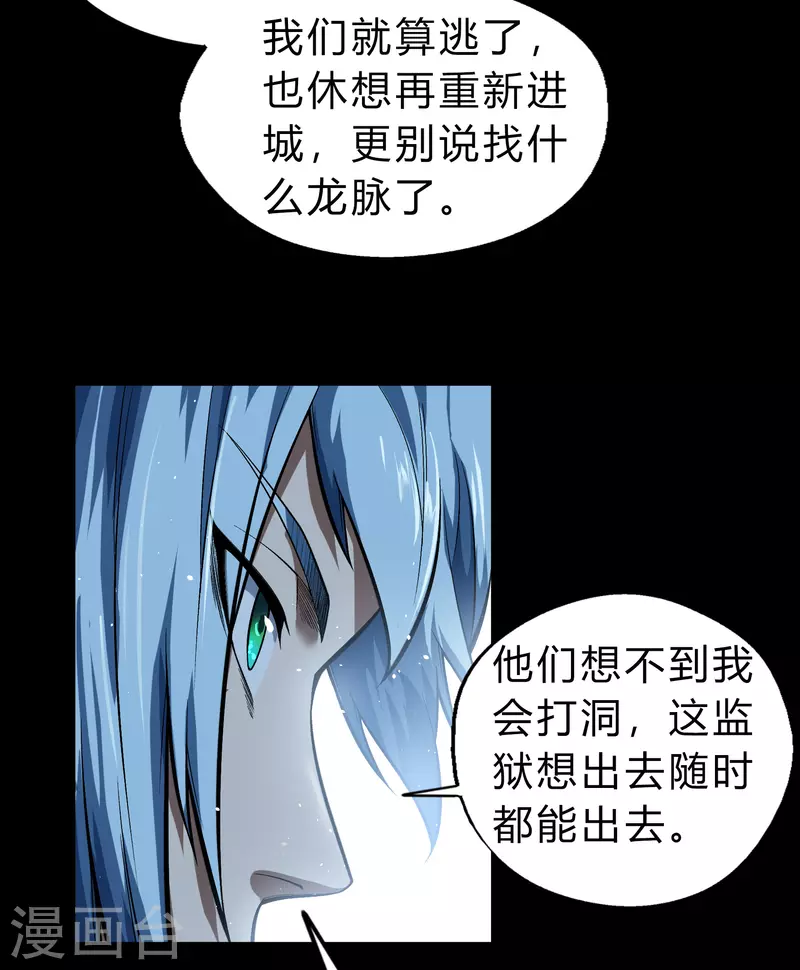 第169话 酷刑之国2-第178话