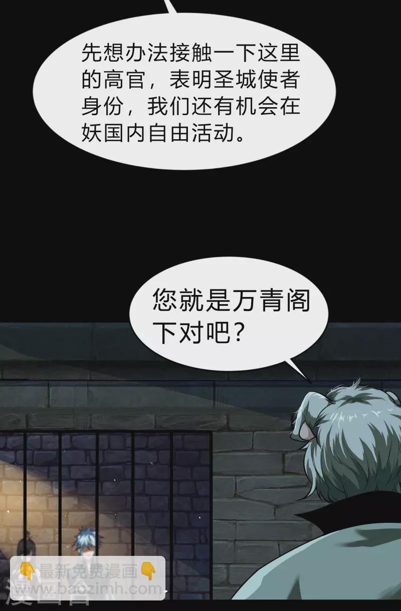第169话 酷刑之国2-第178话