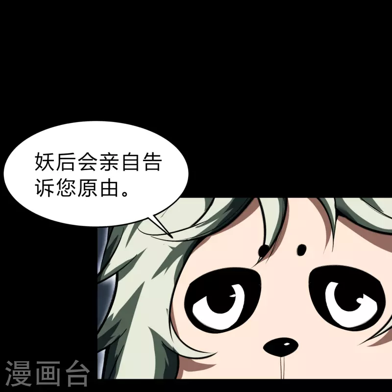 第169话 酷刑之国2-第178话