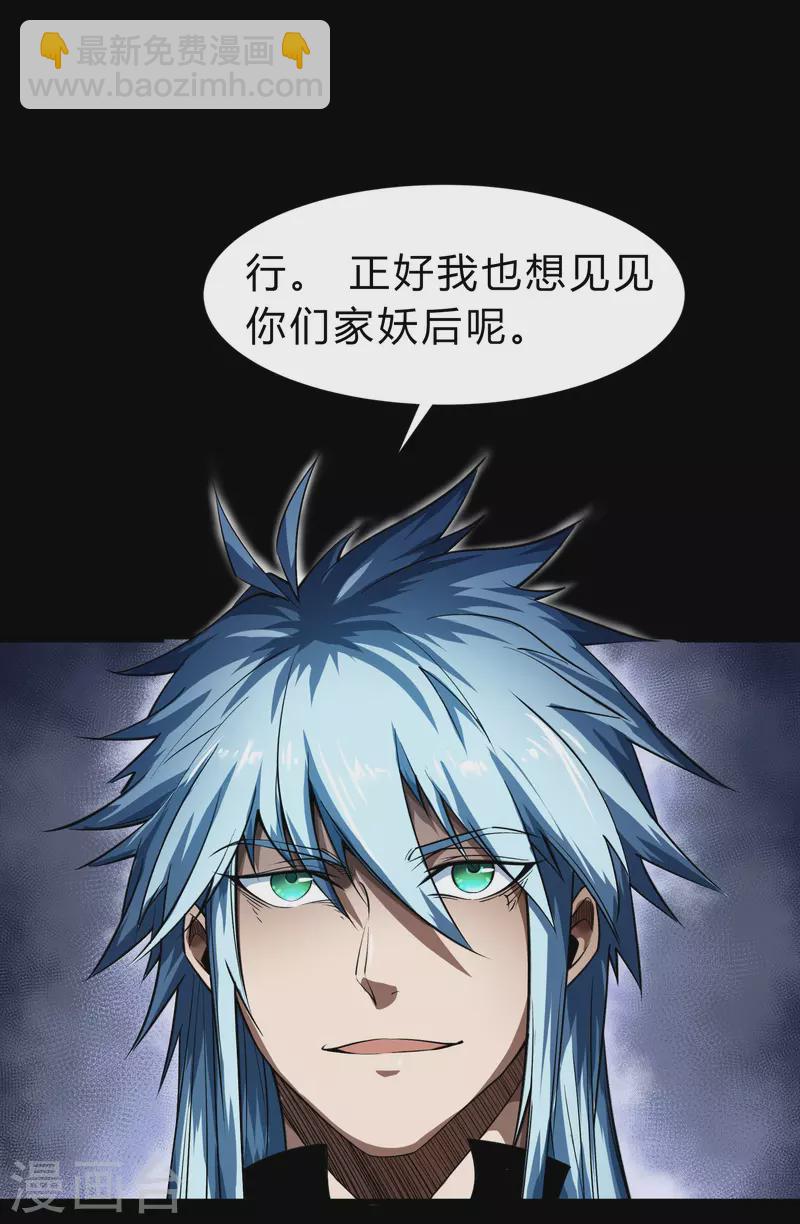 第169话 酷刑之国2-第178话