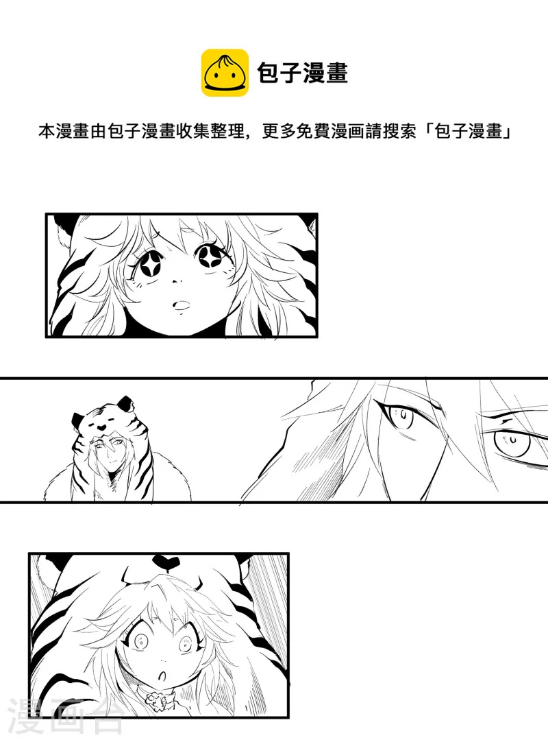 春节番外2 新年快乐-第180话