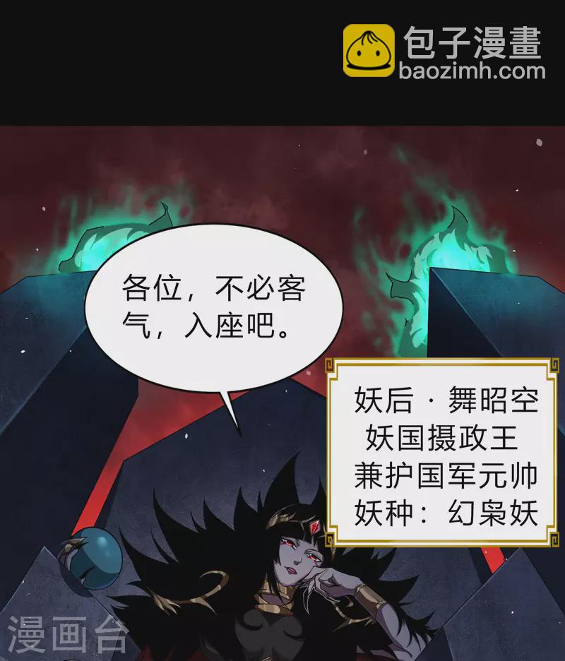 第170话 深渊飨礼1-第182话