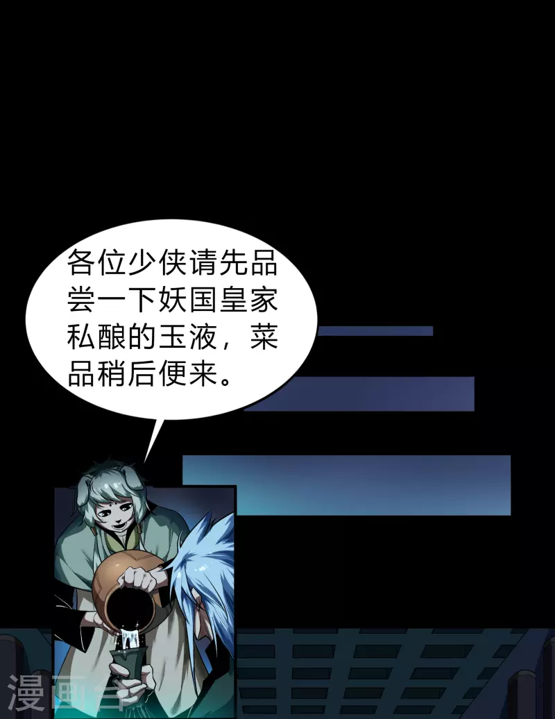 第170话 深渊飨礼1-第182话