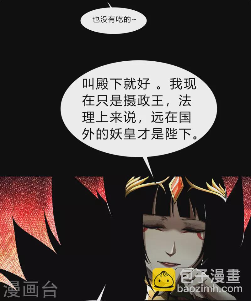 第170话 深渊飨礼1-第182话