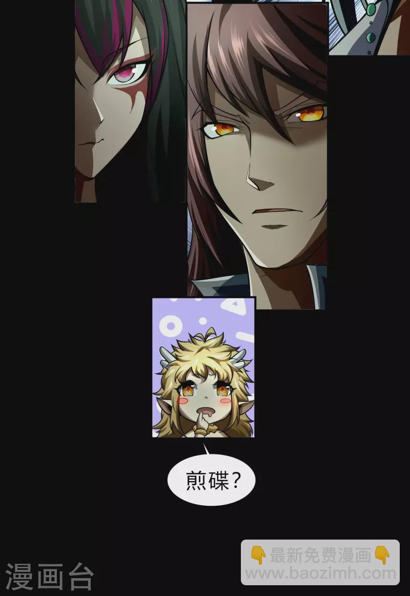 第170话 深渊飨礼1-第182话