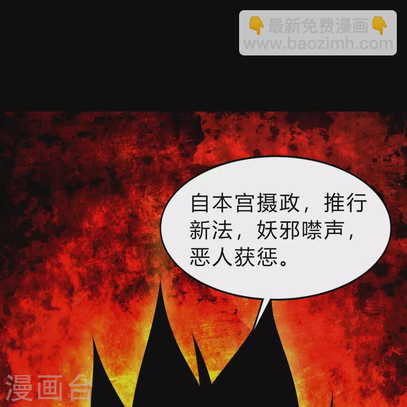 第170话 深渊飨礼1-第182话
