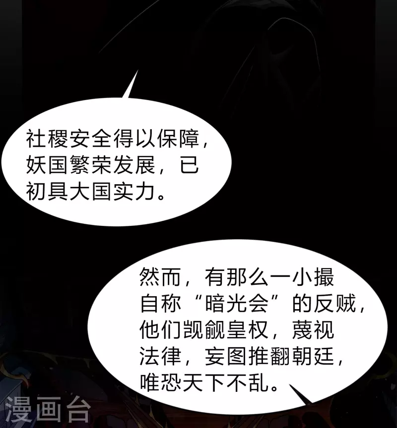 第170话 深渊飨礼1-第182话