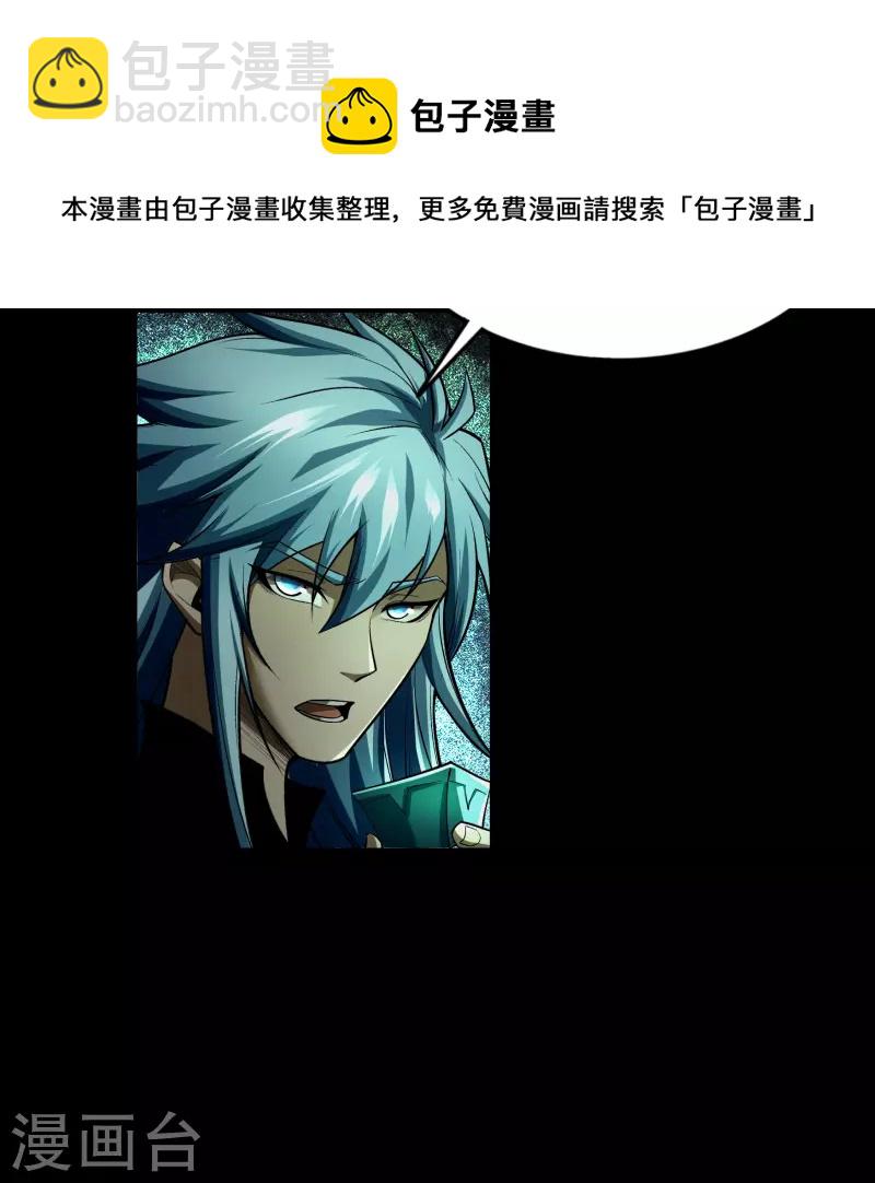 第170话 深渊飨礼1-第182话