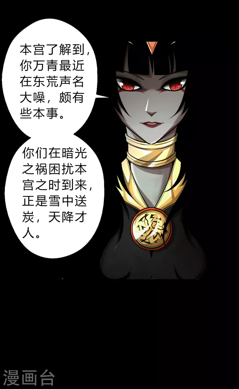 第170话 深渊飨礼1-第182话