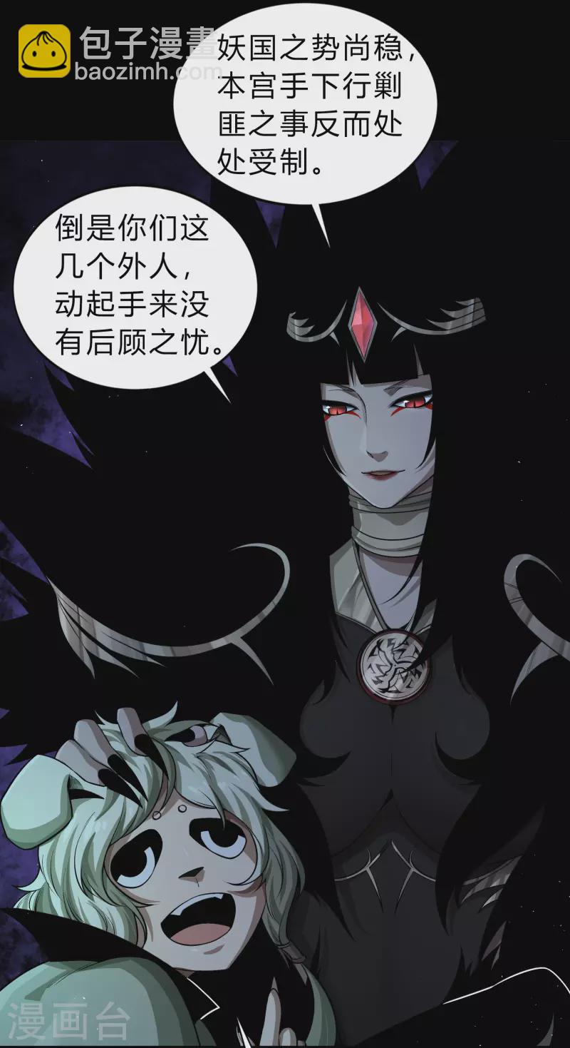 第170话 深渊飨礼1-第182话