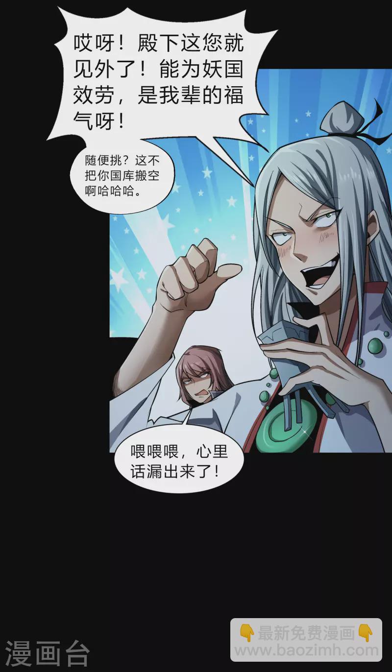第170话 深渊飨礼1-第182话