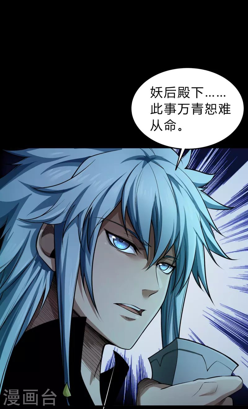 第170话 深渊飨礼1-第182话
