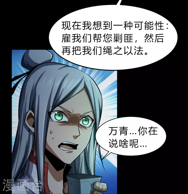 第170话 深渊飨礼1-第182话
