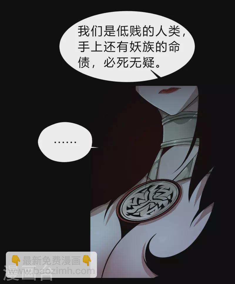 第170话 深渊飨礼1-第182话