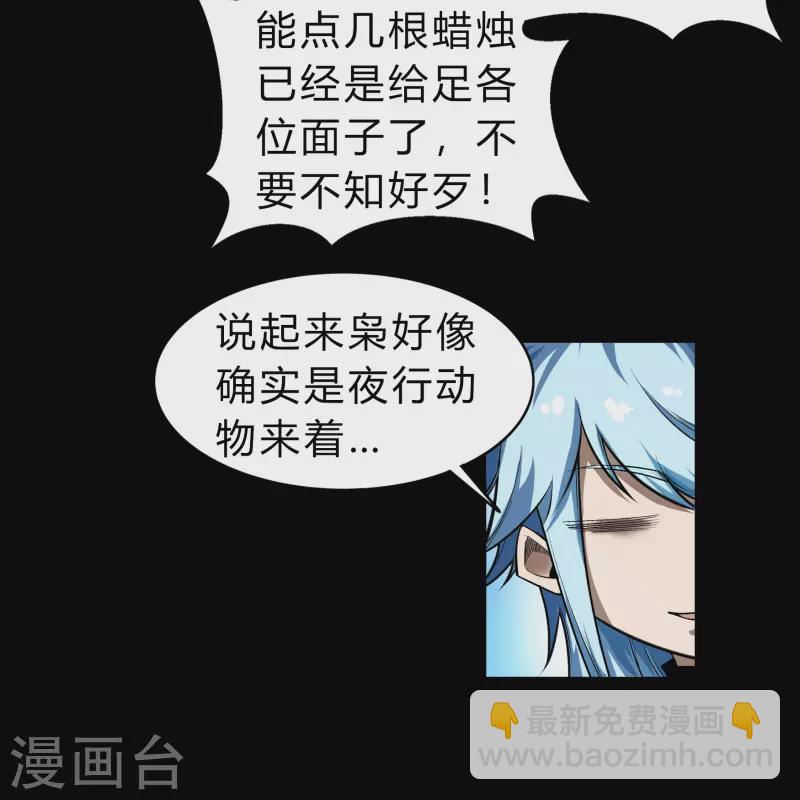 第170话 深渊飨礼1-第182话