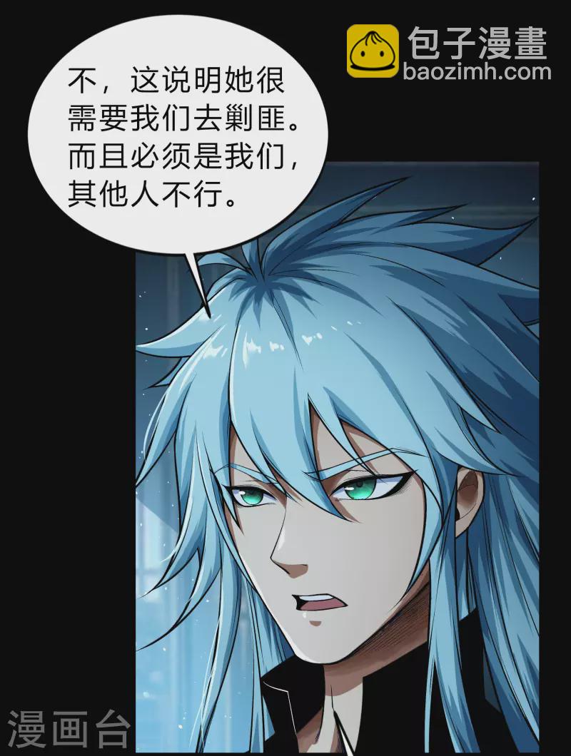 第172话 暗光初现(1/2)-第184话