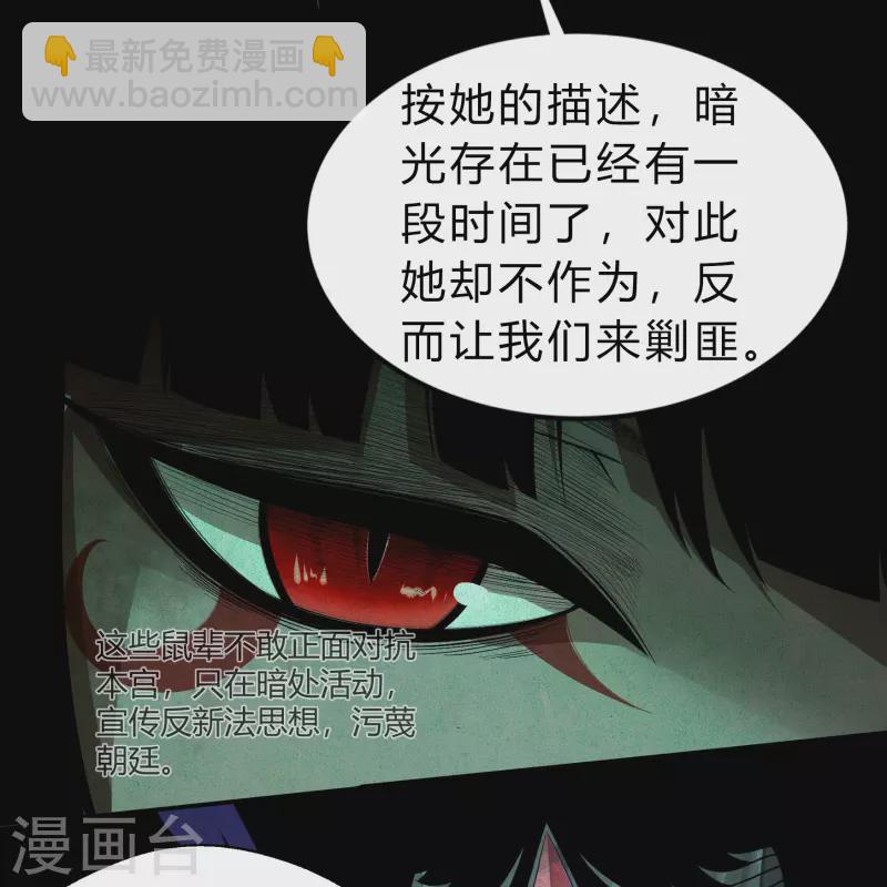 第172话 暗光初现(1/2)-第184话
