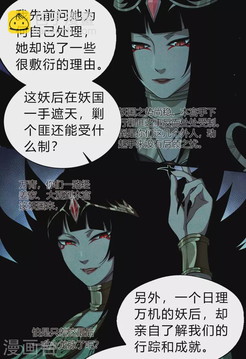 第172话 暗光初现(1/2)-第184话