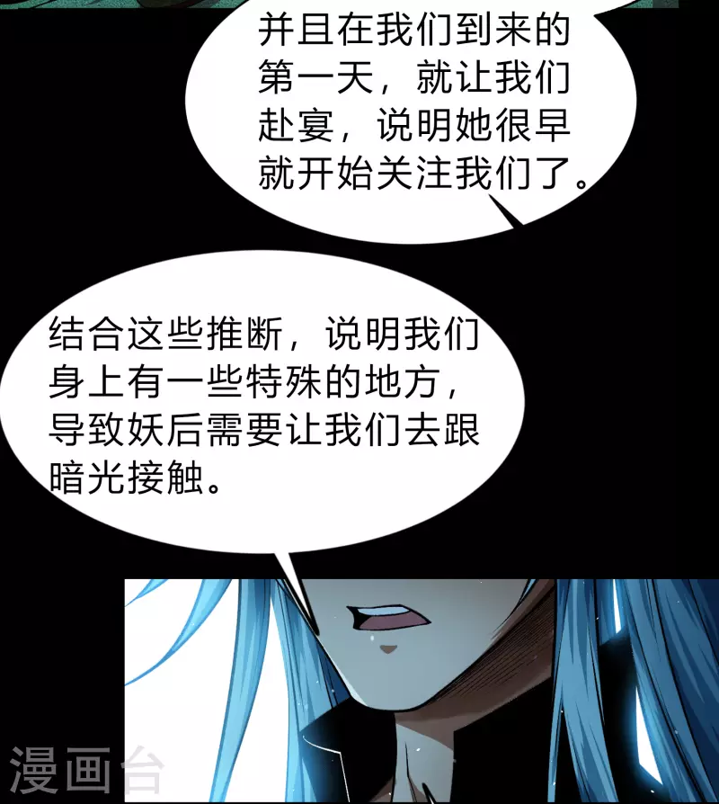 第172话 暗光初现(1/2)-第184话