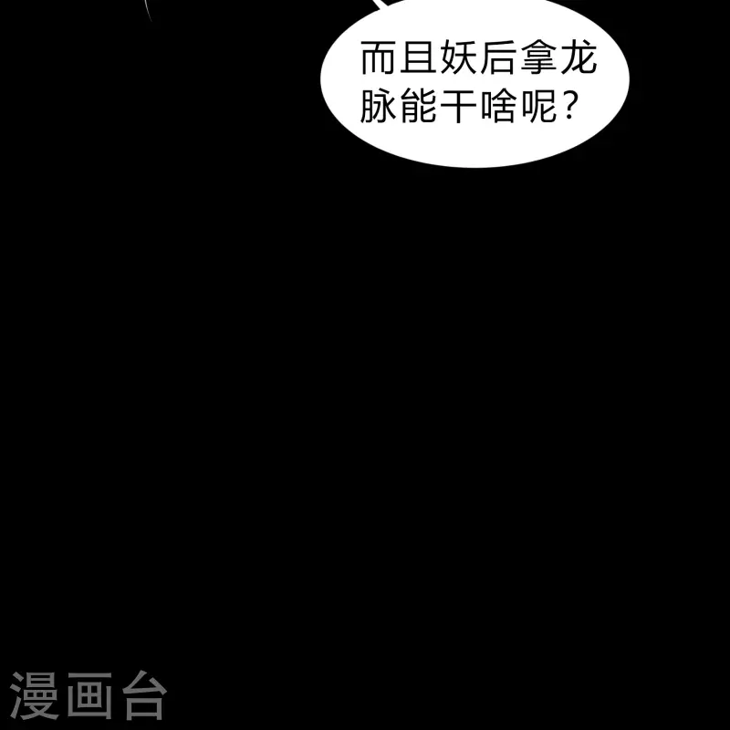 第172话 暗光初现(1/2)-第184话