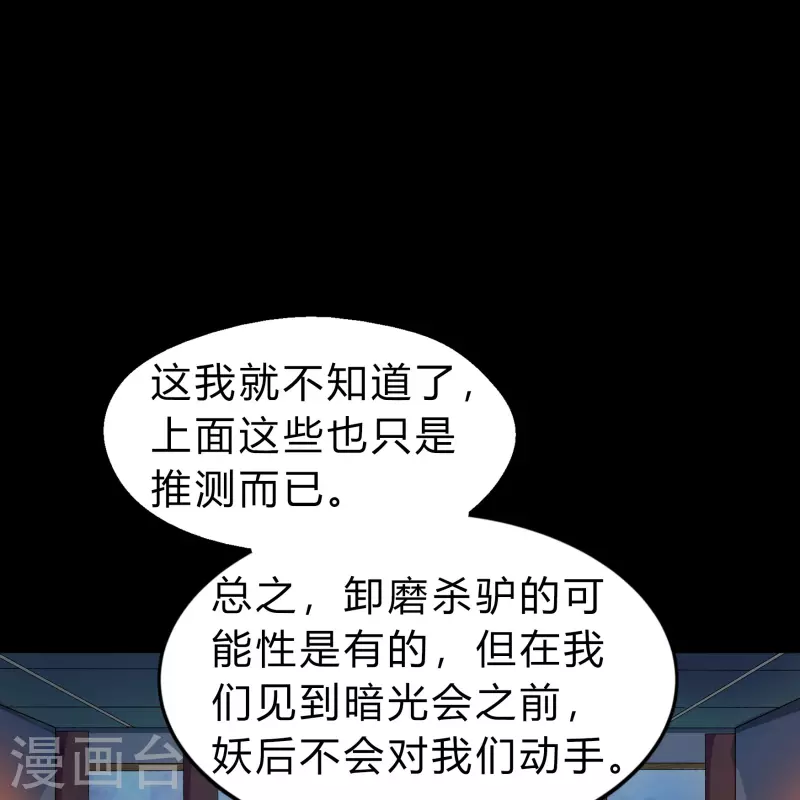 第172话 暗光初现(1/2)-第184话